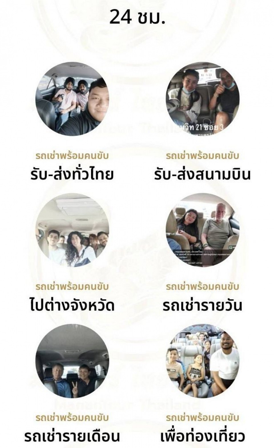 ชอบแบบไหนเราจัดให้